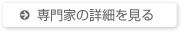 行政書士マリムラ法務事務所の詳細へ