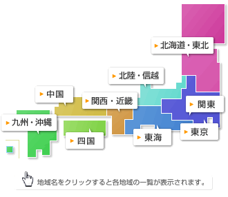 交通事故・後遺障害等級認定全国マップ